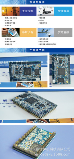 TQ3358 core C 核心板全新上市 純工業級配置，引領嵌入式新標桿